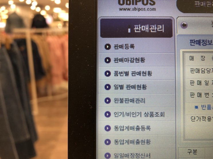  아르바이트 후기:: 옷가게 알바, 의류매장 하는 일