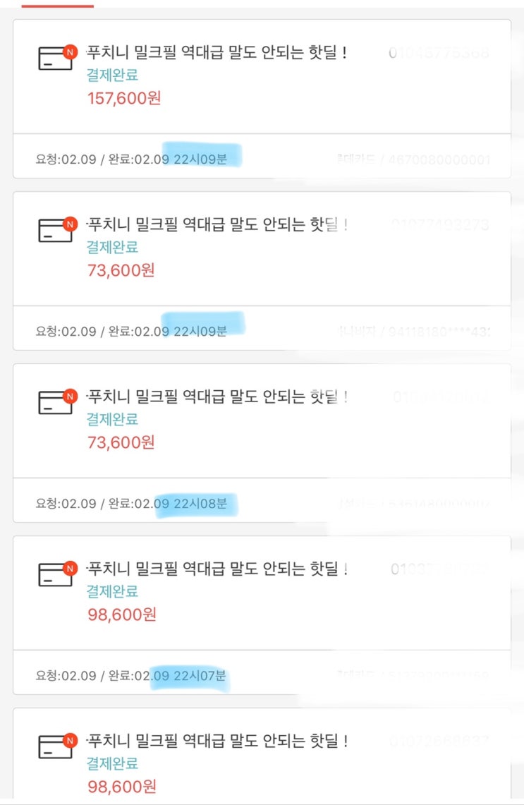  “말도 안되는 밀크필 7만원대 럭키 박스 open”