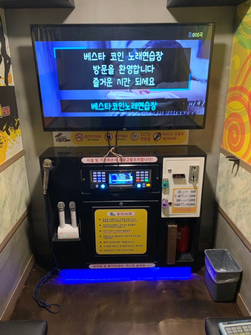 약수역 코인노래방 베스타(Vesta) : 네이버 블로그