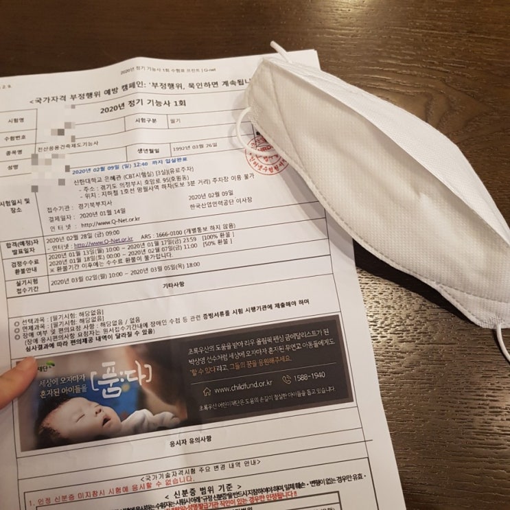  2020년 정기기능사 1회 전산응용건축제도기능사 필기시험 후기