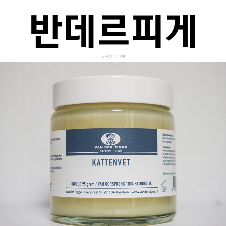  세이지영 반데르피게 멀티밤으로 립케어까지 완벽하게 하기