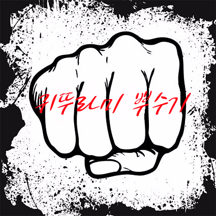  [주키퍼 렙타일] 귀뚜라미 번식 방법