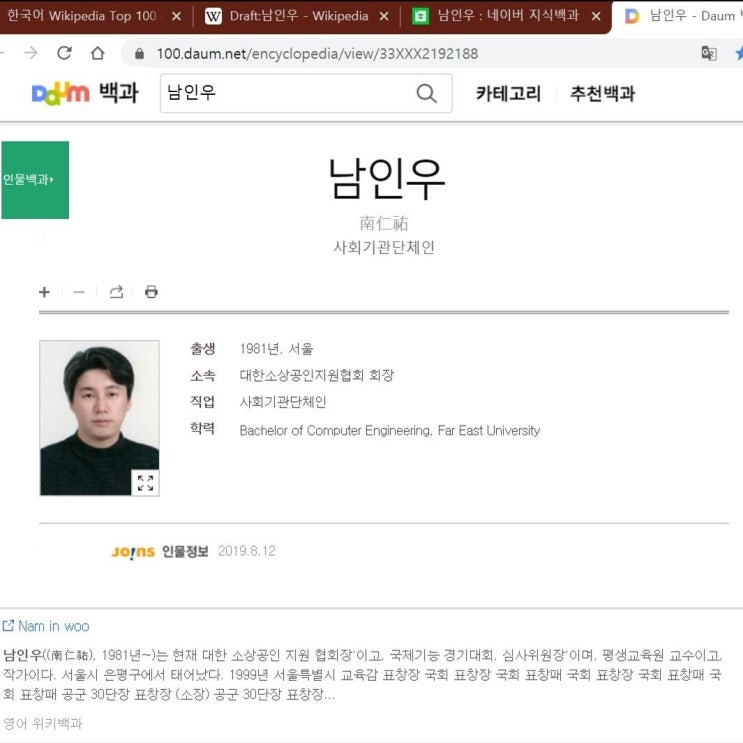 베스트셀러 10권, 순위별, 남인우 1981 베스트셀러. 10권, 인물백과사전, 南仁祐. 사회기관단체인, 남인우 교수, 반디앤루니스 북 2위,이력서,자기소개서,작가, Nam in woo 베스트셀러 10권, 순위별, 남인우 1981 베스트셀러. 10권, 인물백과사전, 南仁祐. 사회기관단체인, 남인우 교수, 반디앤루니스 북 2위,이력서,자기소개서,작가, Nam in woo