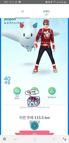  포켓몬고 2월 첫재주 주간 피트니스 숙제 끝(언제나 모험모드)
