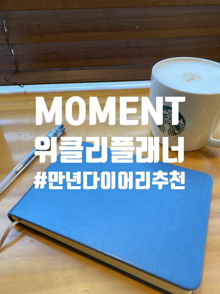  실사용 후기 ! 다이어리 추천 ! 역시 라이브워크 !