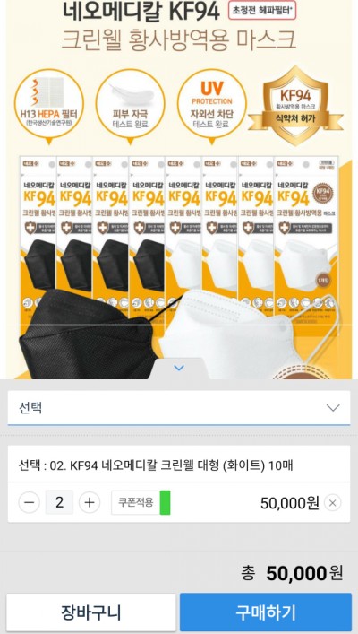  KF94 마스크