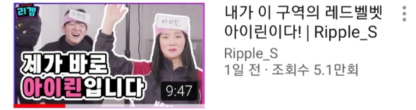 레드벨벳 아이린 몸평하는 유튜버 리플 논란 레드벨벳 아이린 몸평하는 유튜버 리플 논란