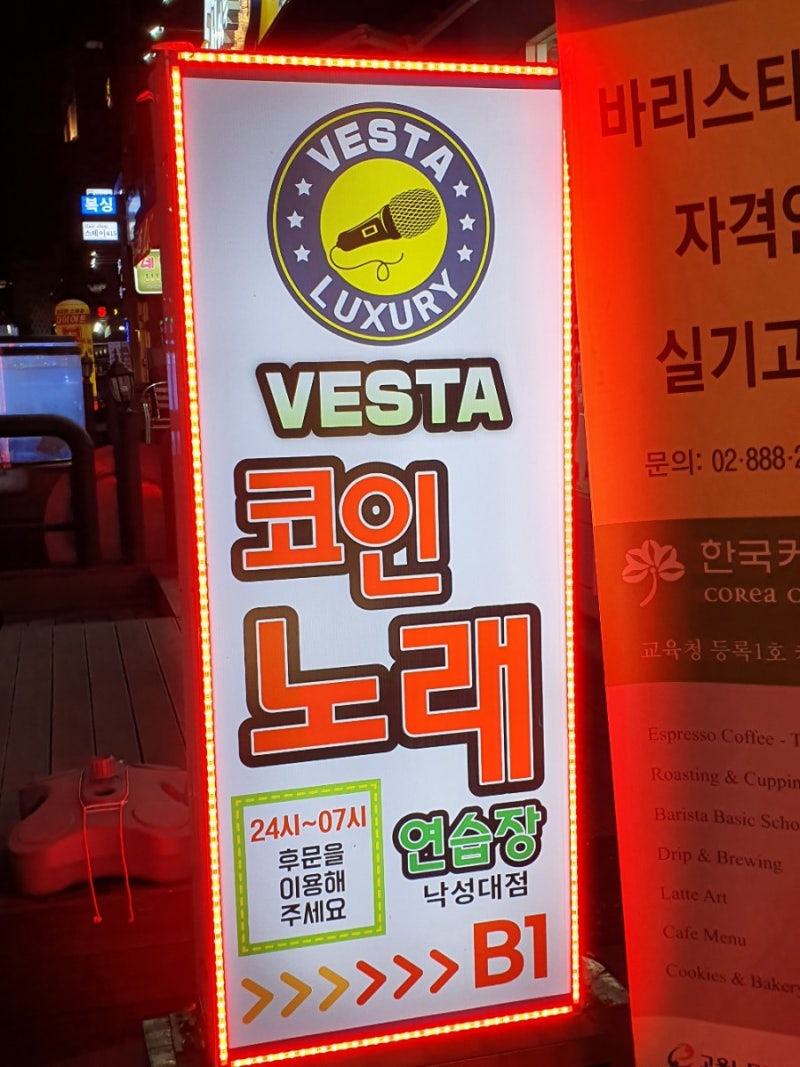 낙성대역 코인노래방 : 네이버 블로그