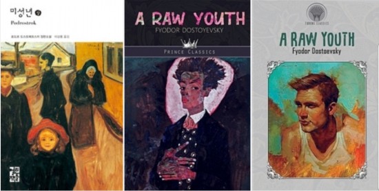  A Raw Youth (도스토예프스키의 미성년 영문판)