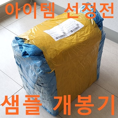  슈즈백 외 샘플 개봉기