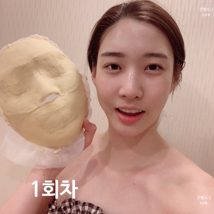  신부관리 받아보자! 금단비가 마녀다이어트 춘천점 작은얼굴관리 10회 시작 : 1회차