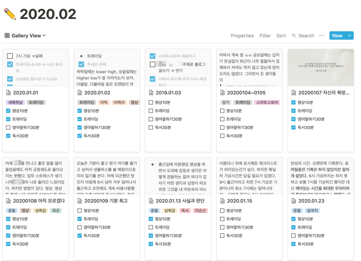 [노션으로 내 삶의 주인되기] 노션으로 나만의 일정관리 페이지 만드는 법