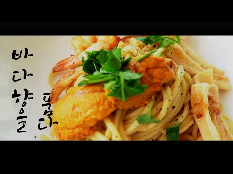  바다향 가득한 우니 스파게티 만들기 ( 우니 파스타, 성게알, 오일 파스타, 4K )