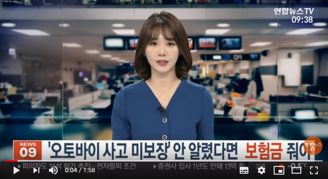 "'오토바이 운전 사고 미보장' 안 알렸다면 보험금 줘야" - 연합뉴스TV "'오토바이 운전 사고 미보장' 안 알렸다면 보험금 줘야" - 연합뉴스TV