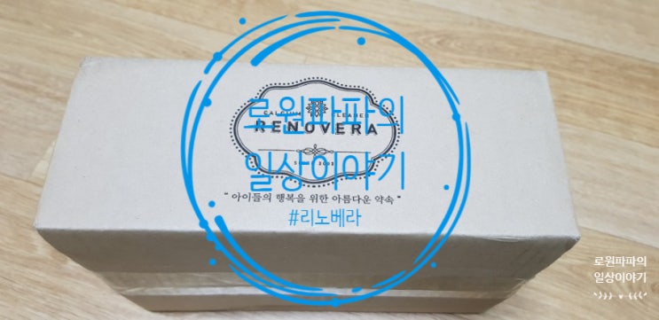  아이를위한 선택 천연 칼슘파우더 '리노베라' 진작쓸걸...