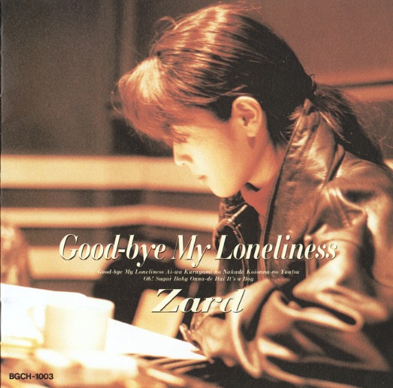  ZARD Good-bye My Loneliness 가사 해석