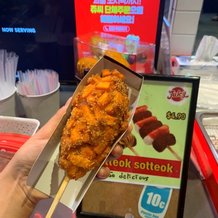  [브리즈번맛집/가든시티맛집] 생과일 쥬스 전문점 쥬시와 한국 핫도그를 파는 88핫도그