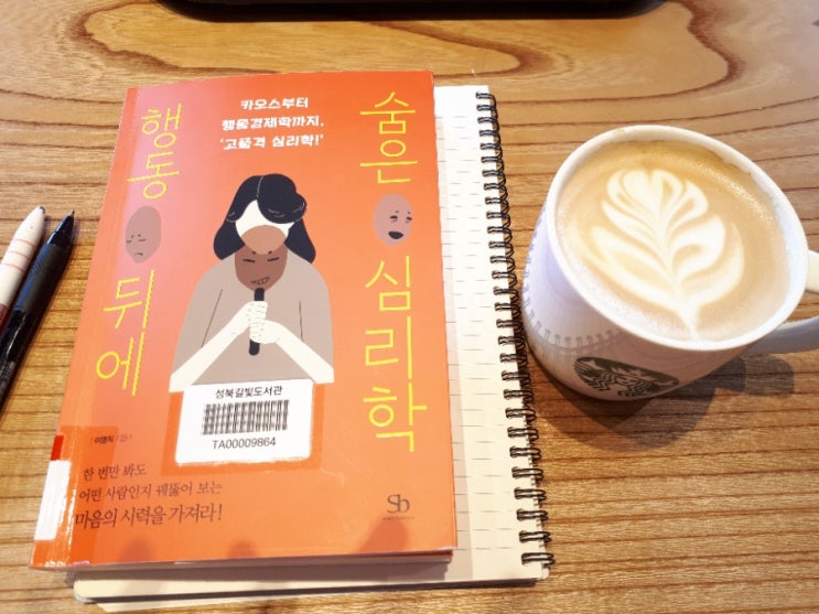  지갑을 열게 하는 스타벅스 직원