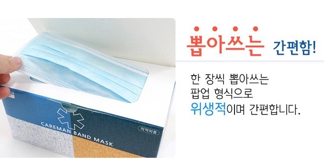  핫딜)품절임박 일회용마스크 국산 3중구조 마스크 일회용 50매입 1박스