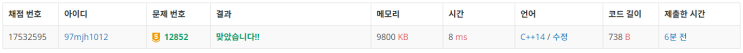  [Boj  12852] 1로 만들기 2 (동적계획법)