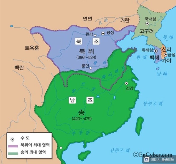  6.위진남북조시대(삼국시대~남북조시대)
