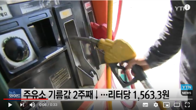 전국 주유소 기름값 2주째 하락 '국제 유가 약세 반영' / YTN 전국 주유소 기름값 2주째 하락 '국제 유가 약세 반영' / YTN