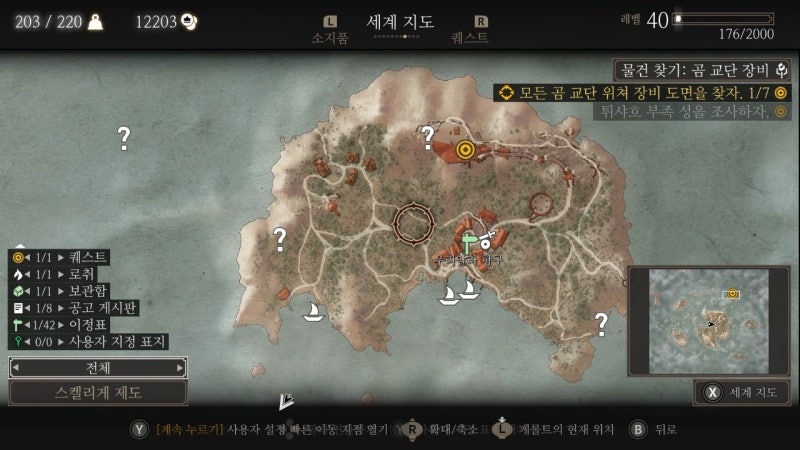[스위치 위쳐3 공략] - 곰 교단 장비 도면 + 그리핀 교단 장비 업그레이드 도면 4부 : 네이버 블로그