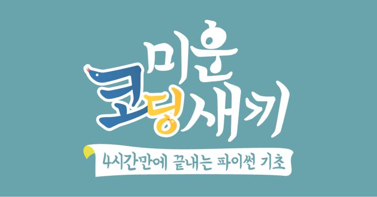  [goorm] 코딩공부 사이트