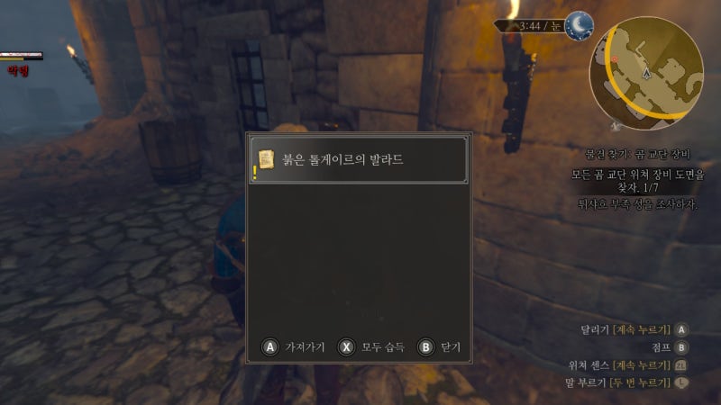 [스위치 위쳐3 공략] - 곰 교단 장비 도면 + 그리핀 교단 장비 업그레이드 도면 4부 : 네이버 블로그