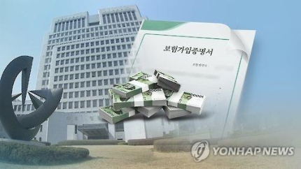 대법 "고지의무 어겼어도 보험사가 설명 안했다면 보험금 줘야" 대법 "고지의무 어겼어도 보험사가 설명 안했다면 보험금 줘야"