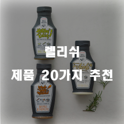  [제품순위] 렐리쉬 물품20가지 입니다~ 즐거운 쇼핑하세요 