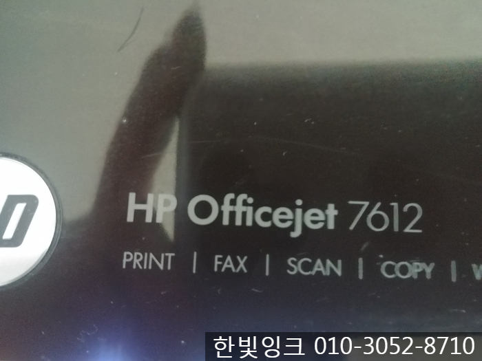 시흥프린터수리 [시흥 거모동 HP7612 카트리지 소모됨]