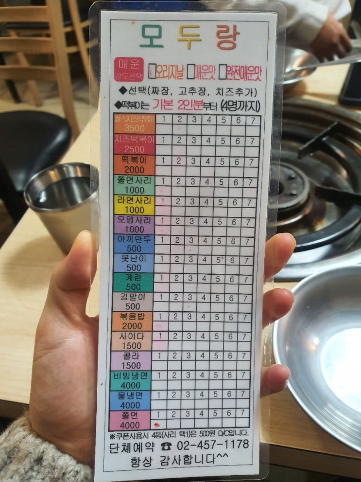  [구의동] 모두랑 즉석떡볶이