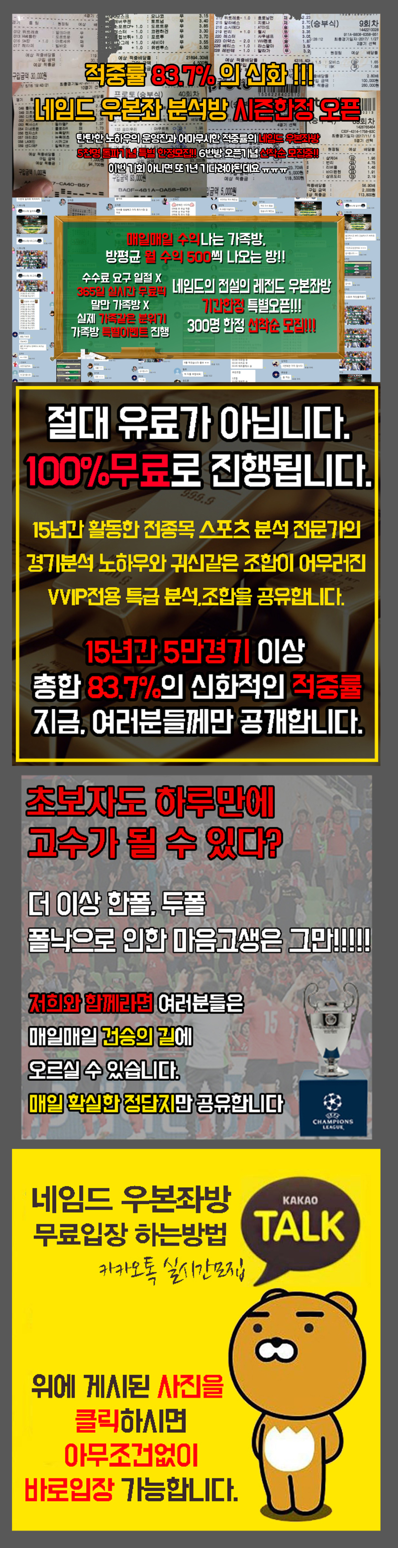 2월／9일 비스와 프워츠크 VS 포곤 슈체친 99%정확한 경기분석결과 : 네이버 블로그