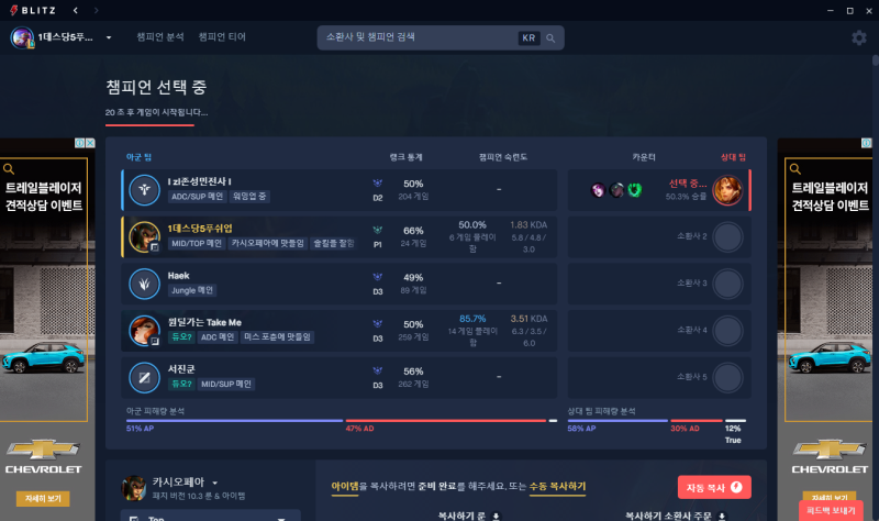 롤 닷지 패널티 효율적인 초기화 공략 네이버 블로그