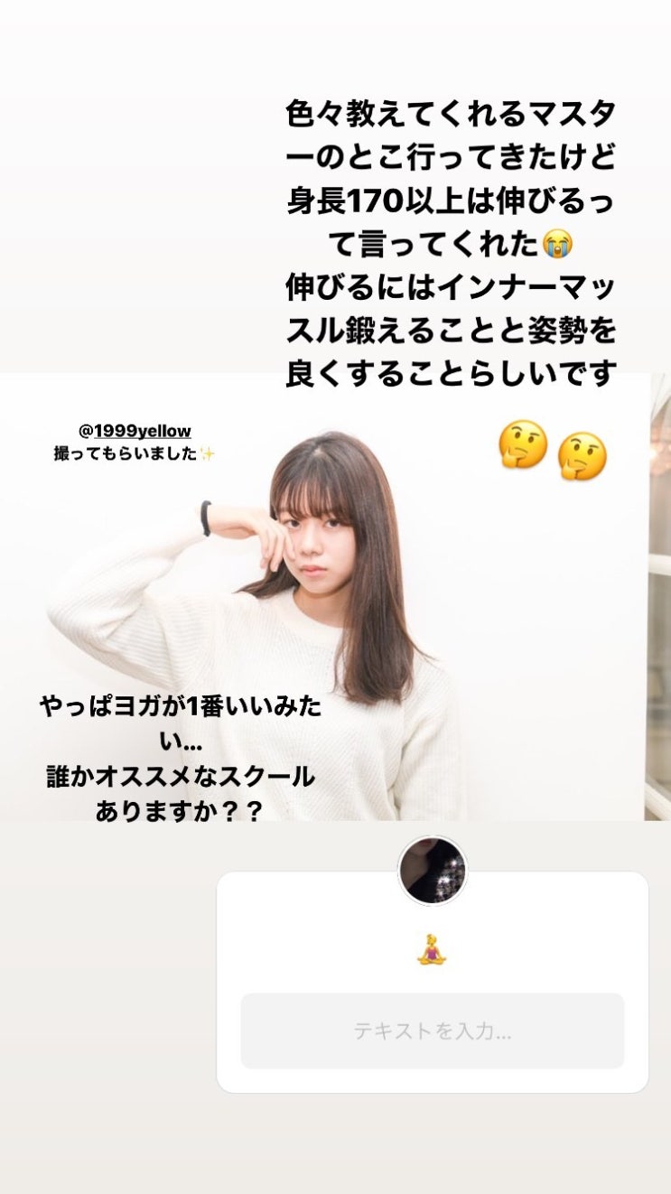 槌田さくら(ツチダサクラ)의 Instagram Story[20]