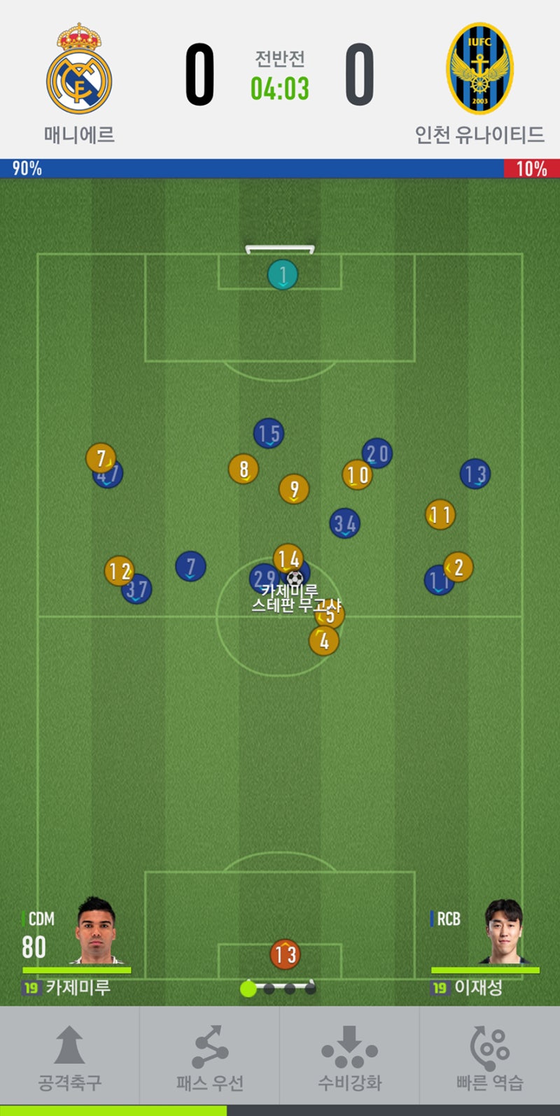 피파온라인4M 공략 원한다면, 원스토어 컬쳐랜드 혜택받자 : 네이버 블로그