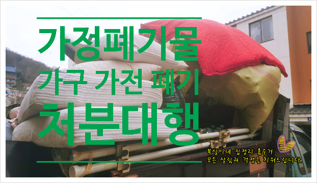  정월대보름 소원은 비셨나요? 오늘은 아침 일찍 의성에 촌집 살림 가구 처분 겸 유품정리 다녀왔어요. 대구 구미 상주 안동도 자주 갑니다.
