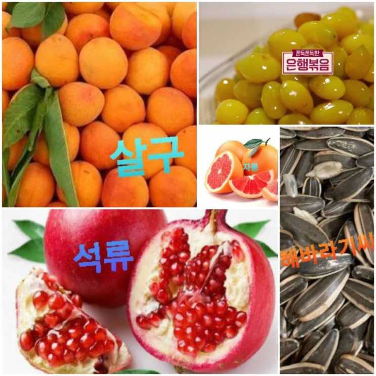 혈압ㆍ혈관ㆍ여드름(심장과소장)에 좋은 음식 혈압ㆍ혈관ㆍ여드름(심장과소장)에 좋은 음식