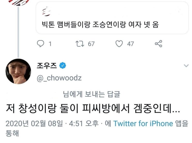 루머 본인이 차단하는 조승연 루머 본인이 차단하는 조승연