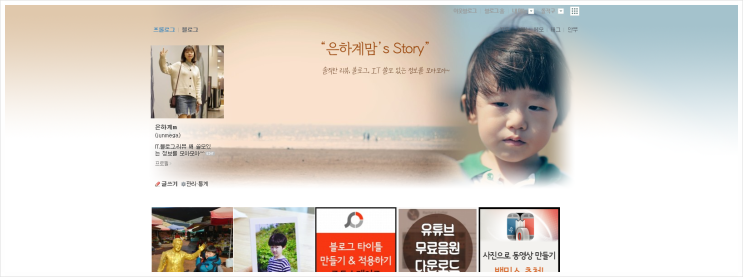  블로그 스킨배경 만들기 타이틀 없는 레이아웃입니다