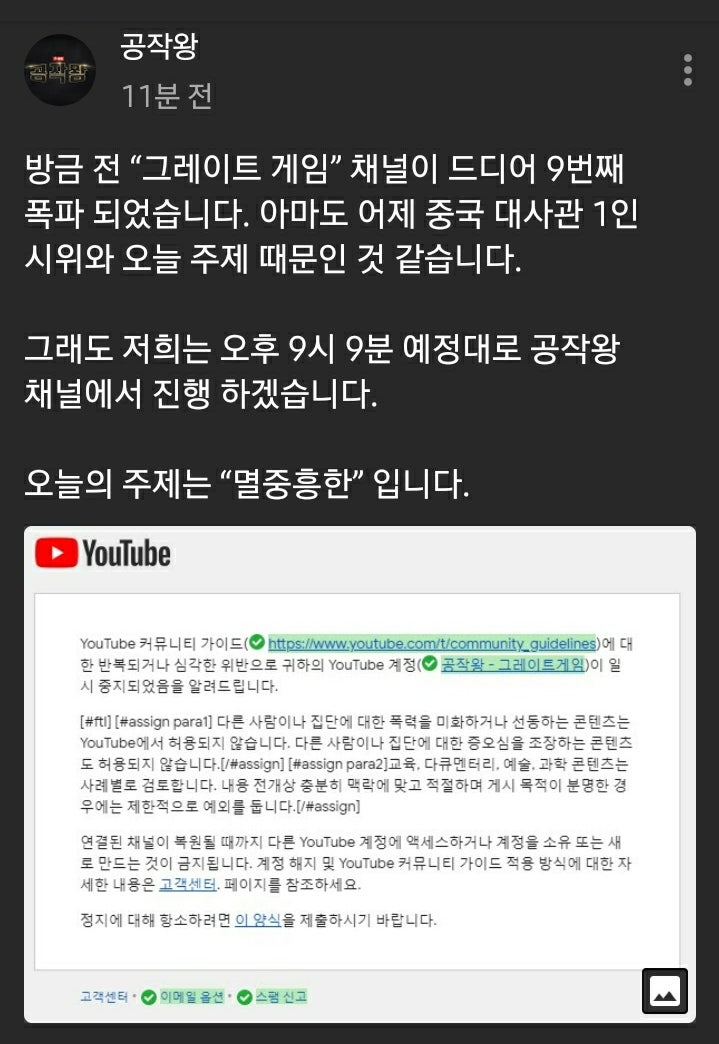 어제 김정민 박사가 중국 대사관 앞에서 1인 반중 시위 했다고 유튜브 채널을 또 폭파를! : 네이버 블로그 어제 김정민 박사가 중국 대사관 앞에서 1인 반중 시위 했다고 유튜브 채널을 또 폭파를! : 네이버 블로그