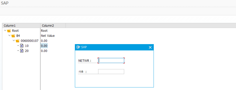 [SAP ABAP] Tree 구현하기 : 네이버 블로그