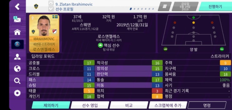 [FMM 2020 초보자 꿀팁] 환생 시스템, 은퇴한 선수를 다시 사용할 수 있다? 에디터 없이 환생선수를 찾아보자!