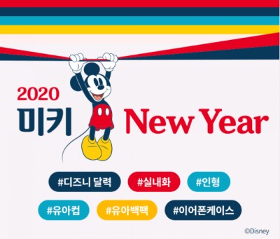  쿠팡 미키마우스 특가전