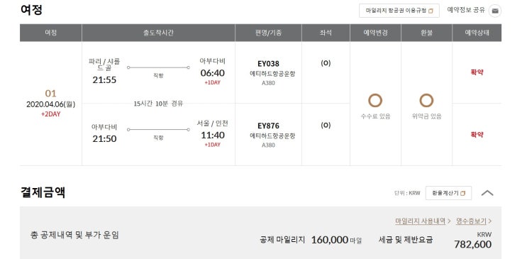  우한폐렴,,여행취소해야되나 ㅠ