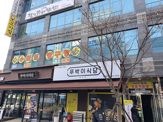  [신용동 맛집] 점심으로 부담 없는 한식뷔페 다녀왔어요