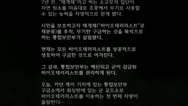 (PS4)인퍼머스 세컨드 선 후기 (PS4)인퍼머스 세컨드 선 후기