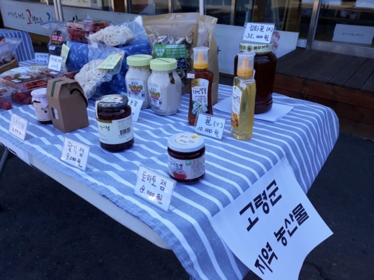  날마다 열리는 농부시장 파머스마켓