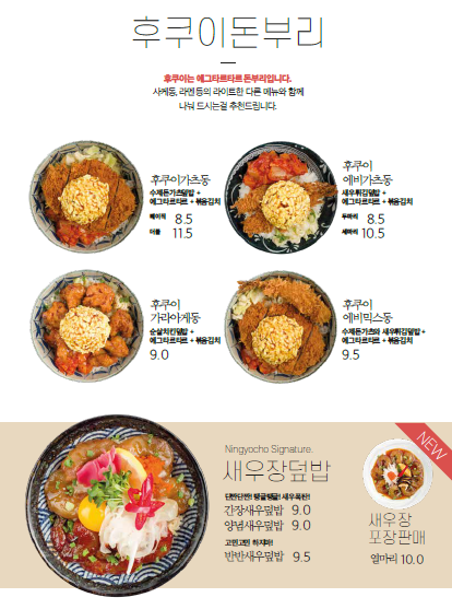 닝교초식당 이미지